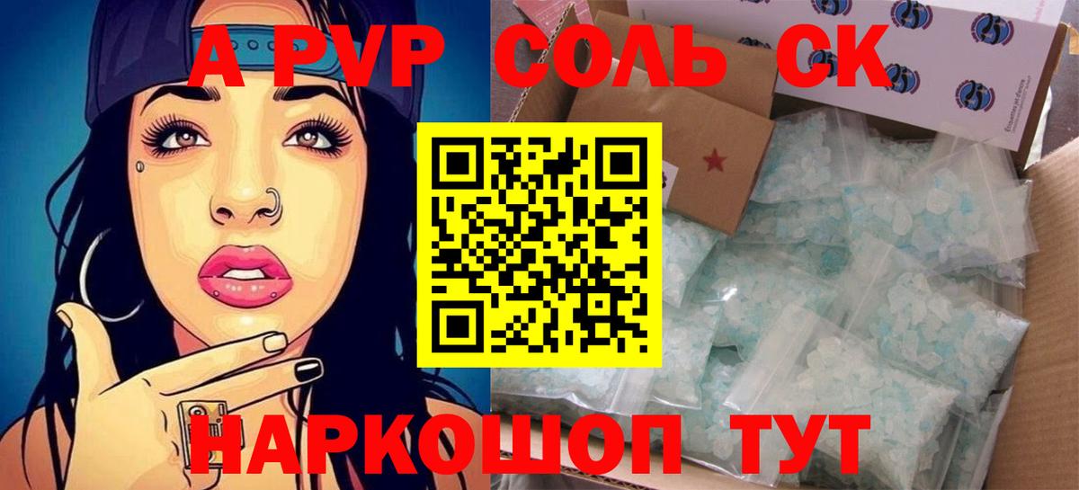 А ПВП СК Калининград