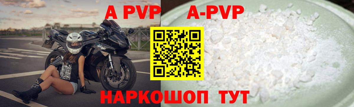 наркота  Вход с VPN  Калининград  Alpha PVP VHQ  Alfa_PVP мука  Alpha-PVP крисы CK 
