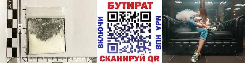 закладка Калининград БУТИРАТ 99%