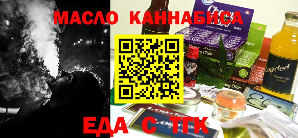 Cannafood конопля  Вход с VPN  Калининград 