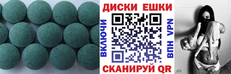 Ecstasy диски Калининград