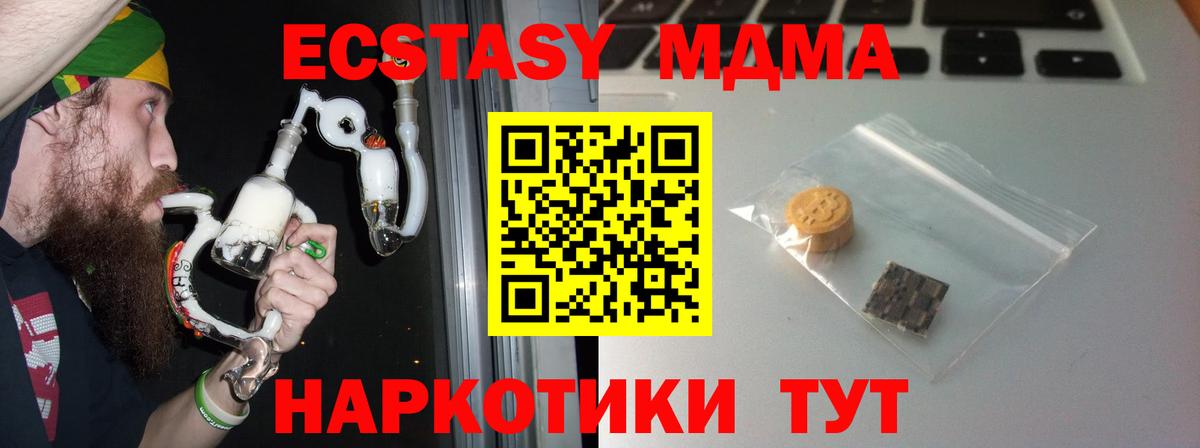Ecstasy таблы  Ecstasy Punisher  Вход с VPN  Экстази  Калининград 