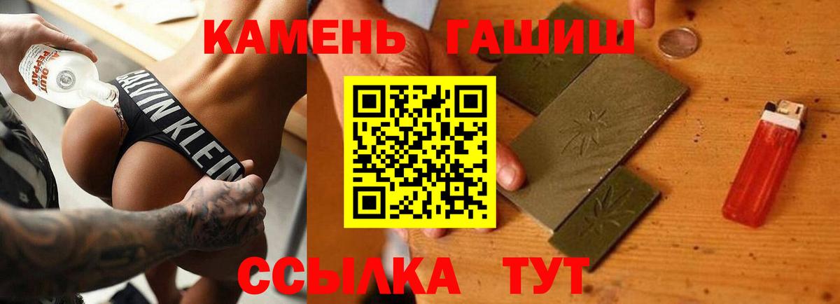 ГАШИШ AMNESIA HAZE  ГАШИШ  купить   Гашиш индика сатива  Вход с VPN  Калининград 
