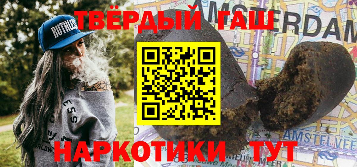 ГАШ индика сатива Калининград
