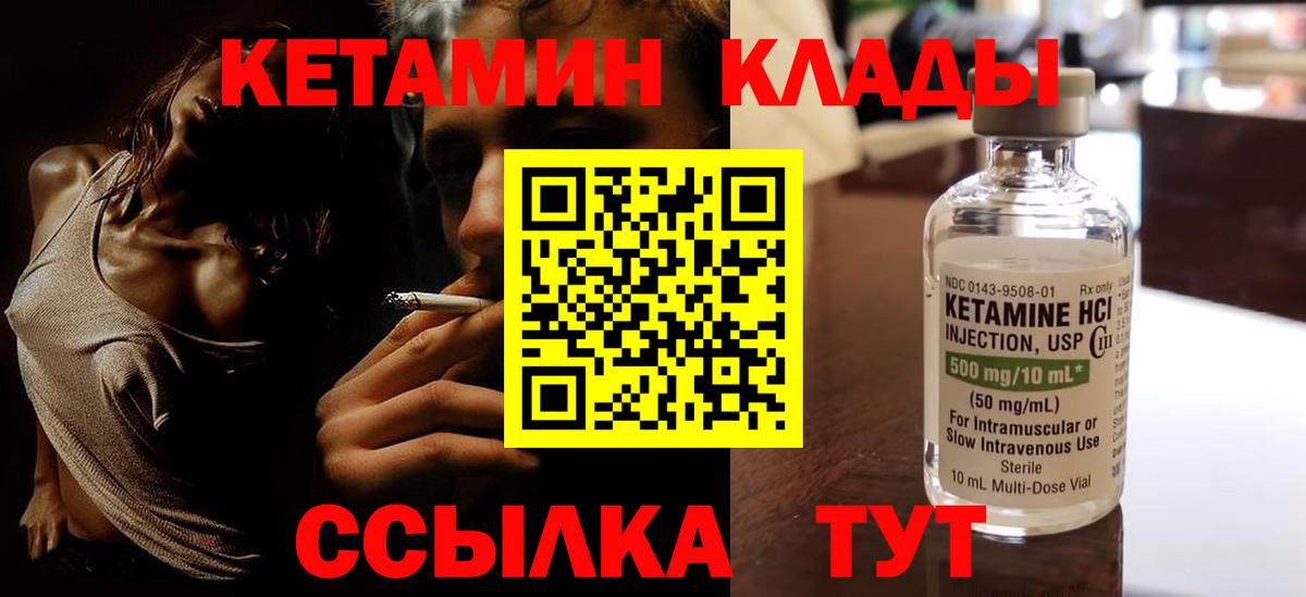 Кетамин VHQ  Вход с VPN  KRAKEN сайт  Калининград 