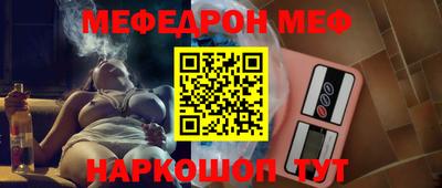 мефедрон Камышлов