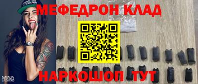 мефедрон Камышлов