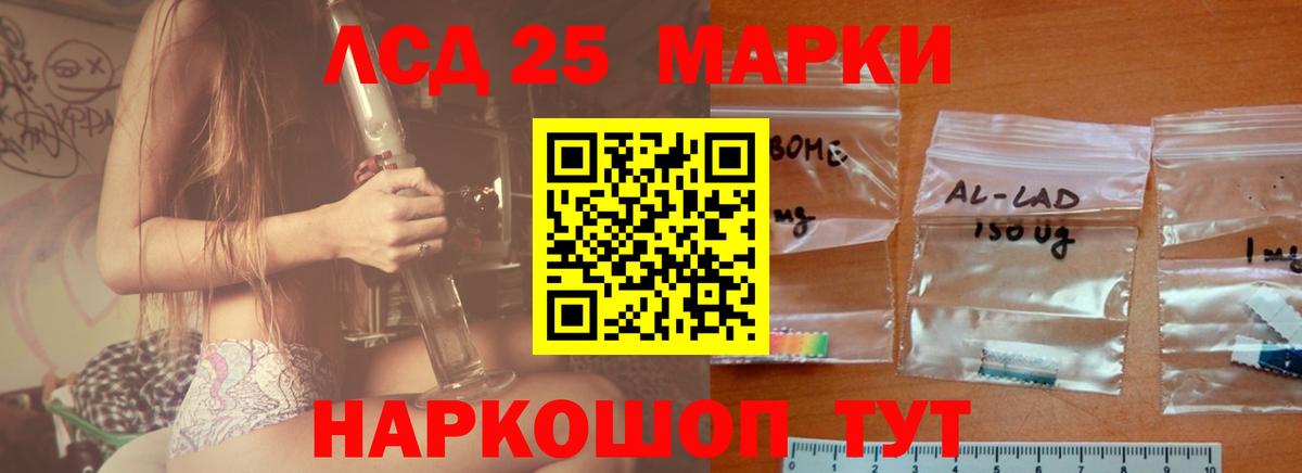 Калининград  Лсд 25 экстази кислота  LSD-25 экстази кислота  Вход с VPN 