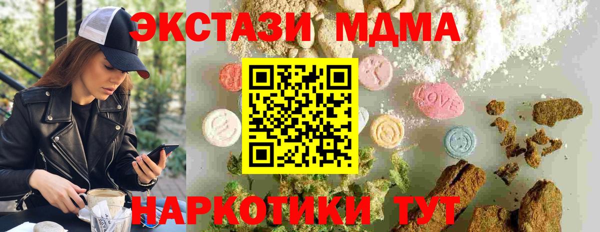 Калининград  MDMA VHQ  Вход с VPN  МДМА  MDMA VHQ 