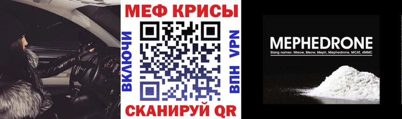 купить наркотики цена  Калининград  Мефедрон кристаллы 