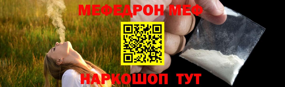 Мефедрон мука  где найти   Калининград  МЕФ  Вход с VPN  Мефедрон мука 