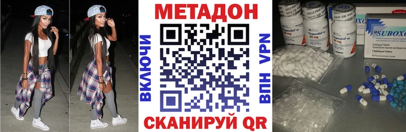 МЕТАДОН VHQ  закладки  ОМГ ОМГ зеркало  Калининград 