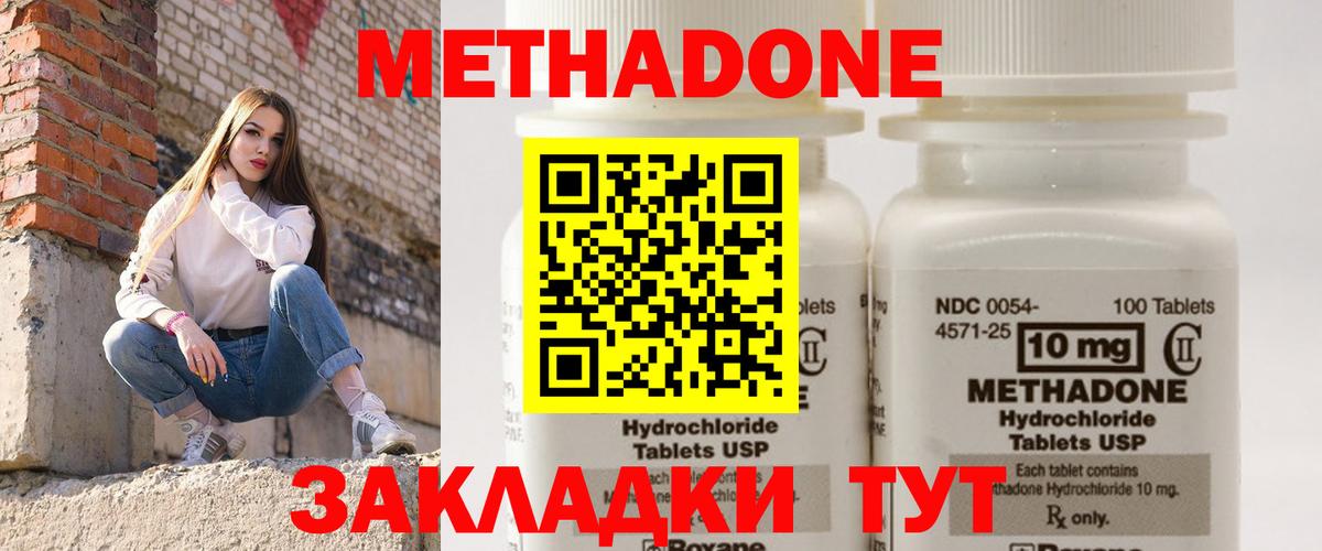 МЕТАДОН кристалл Калининград