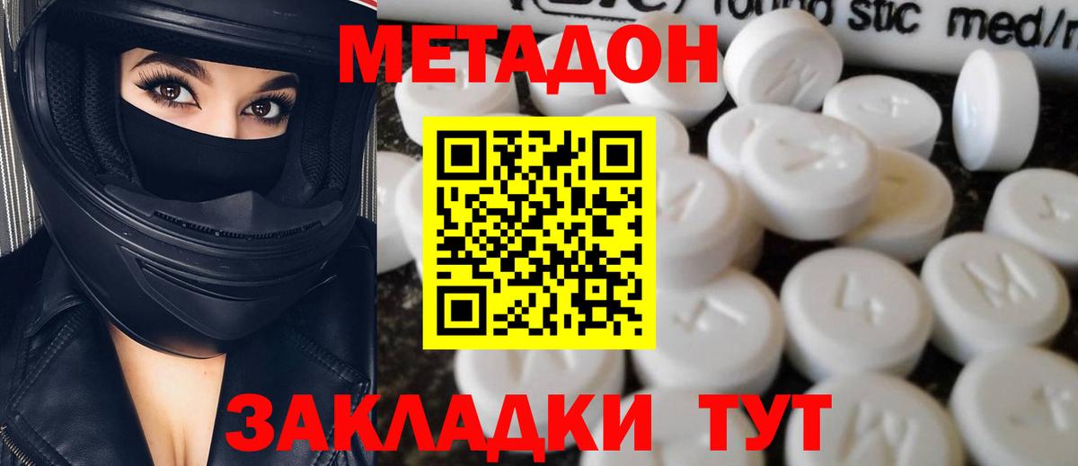 Калининград  МЕТАДОН VHQ  Вход с VPN 