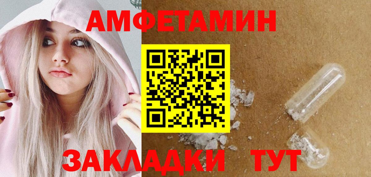 МЕТАМФЕТАМИН винт  Вход с VPN  Калининград 